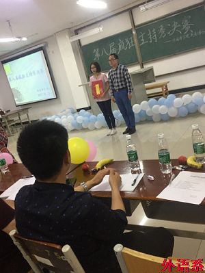 ok138cn太阳集团529举办第八届“疯狂主持秀”大赛