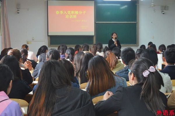 ok138cn太阳集团529本期入党积极分子培训开班典礼顺利举行