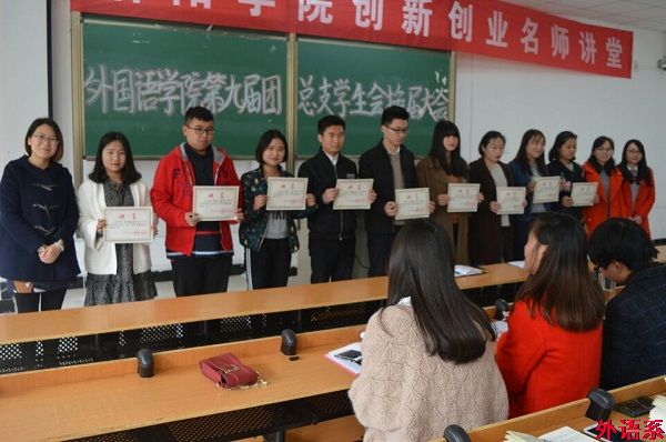 ok138cn太阳集团529召开第十届团总支学生会成立大会