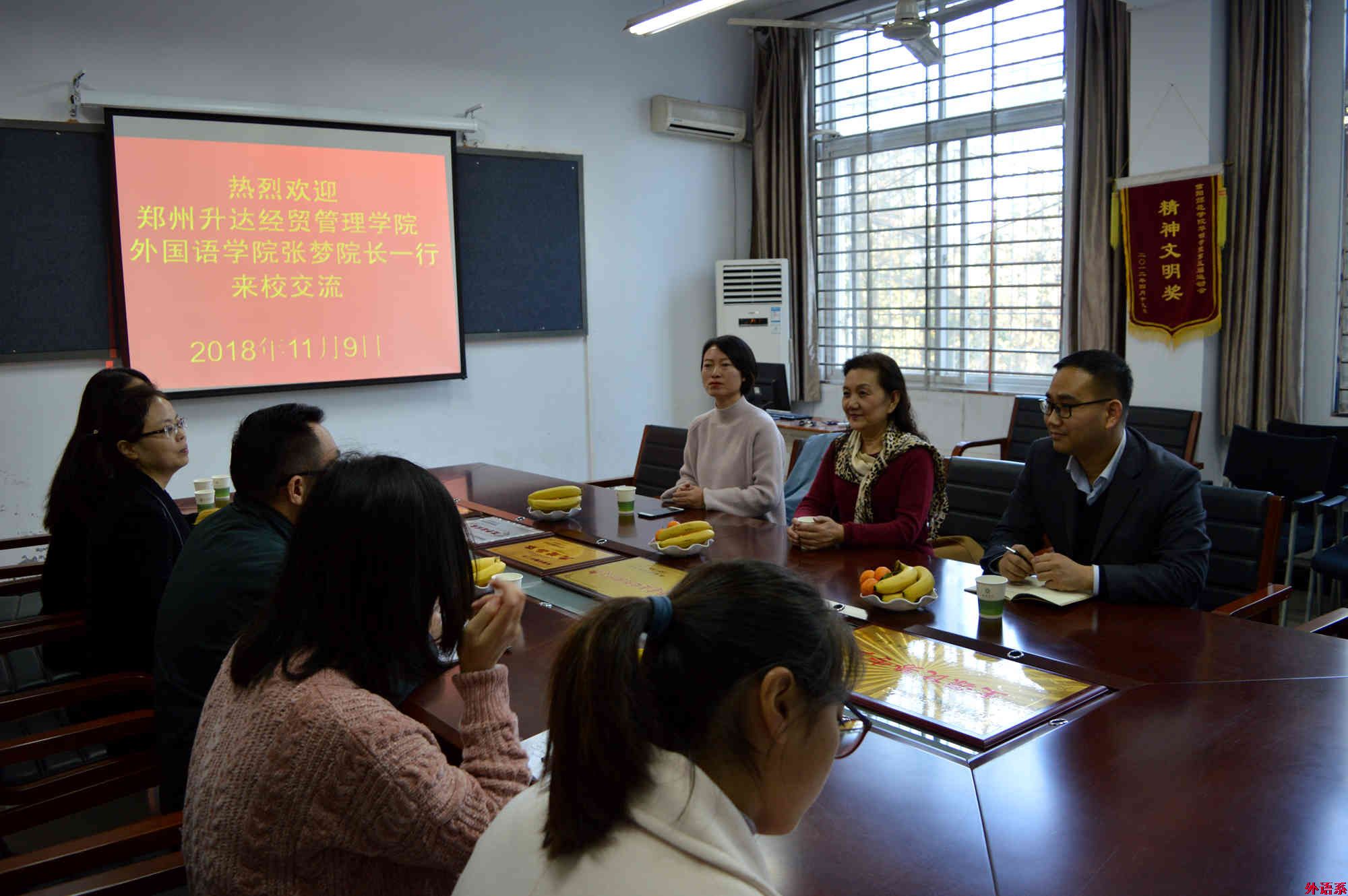 郑州升达经贸管理学院ok138cn太阳集团529张梦院长一行来校交流