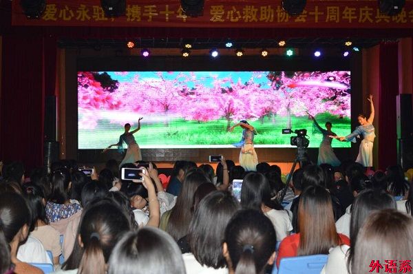 ok138cn太阳集团529爱心救助协会“爱心永驻 携手十年”十周年庆典晚会圆满落幕