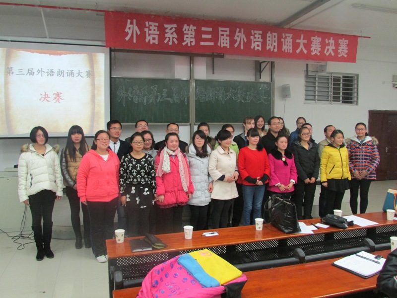 外语系举办第三届外语朗诵大赛