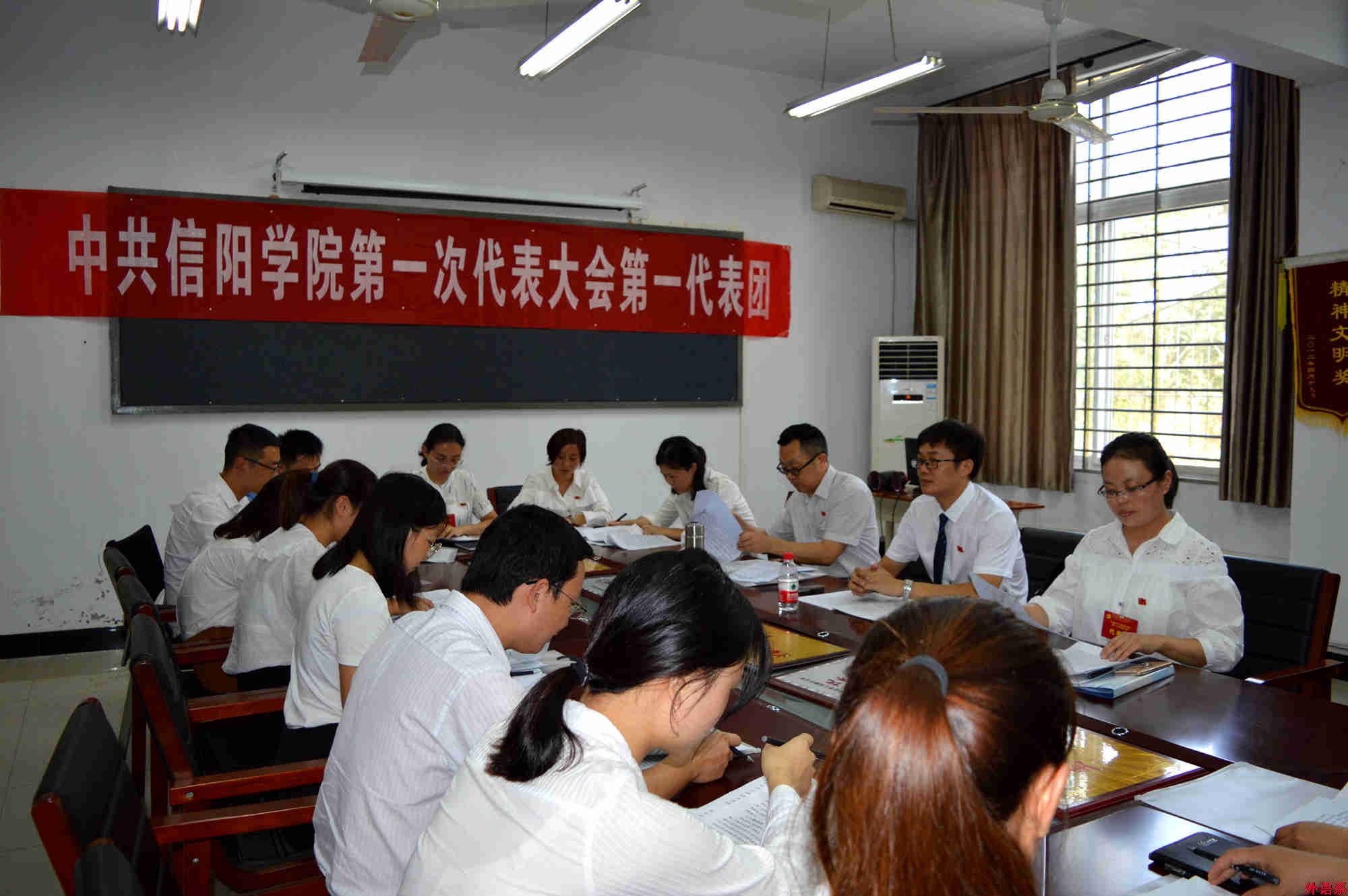 中共太阳集团第一次代表大会第一代表团热烈讨论党代会“两委”工作报告