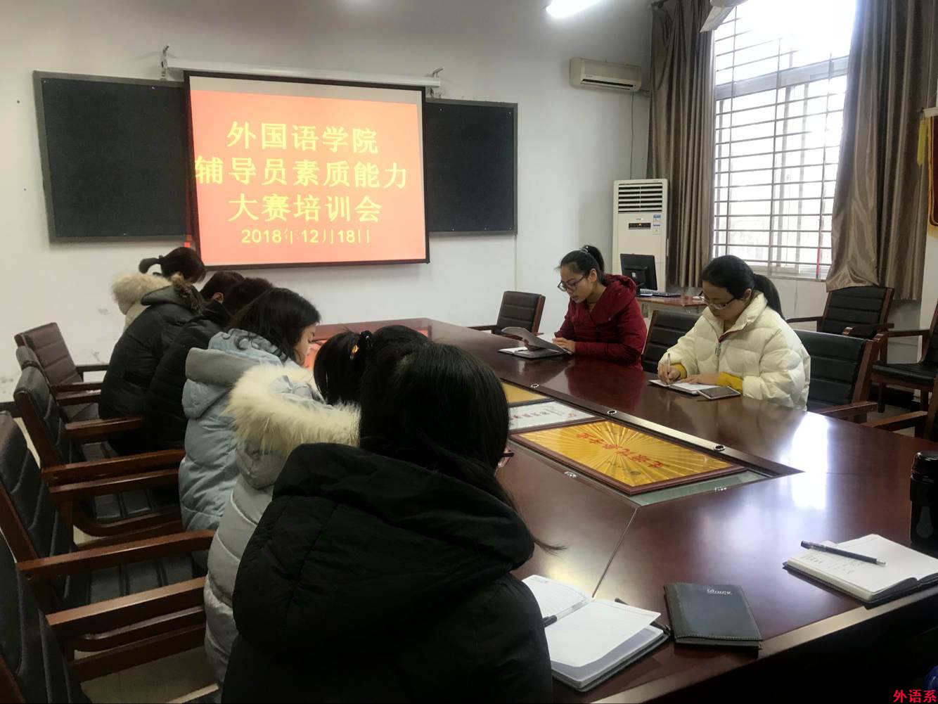 ok138cn太阳集团529召开第八届辅导员素质能力大赛培训动员会