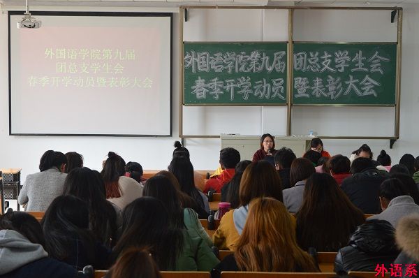 ok138cn太阳集团529召开新学期团总支学生会全会