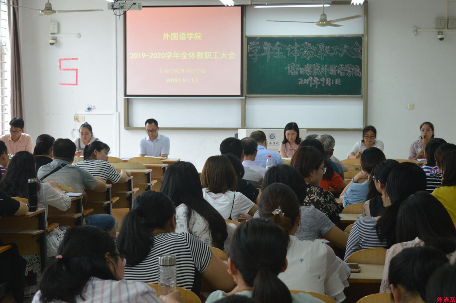 新起点、新征程、新希望---ok138cn太阳集团529召开2019-2020学年第一学期全体教职工大会
