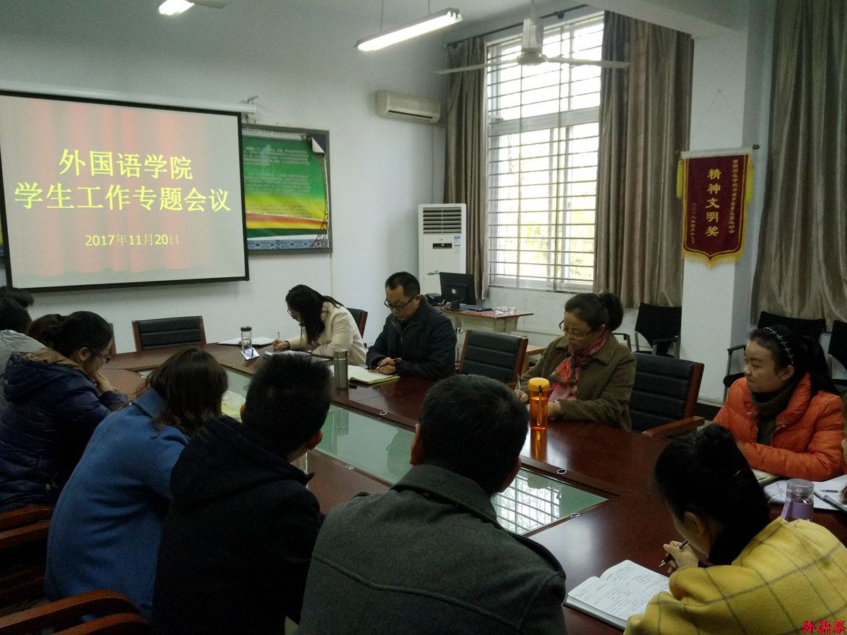 ok138cn太阳集团529召开学生工作专题会议