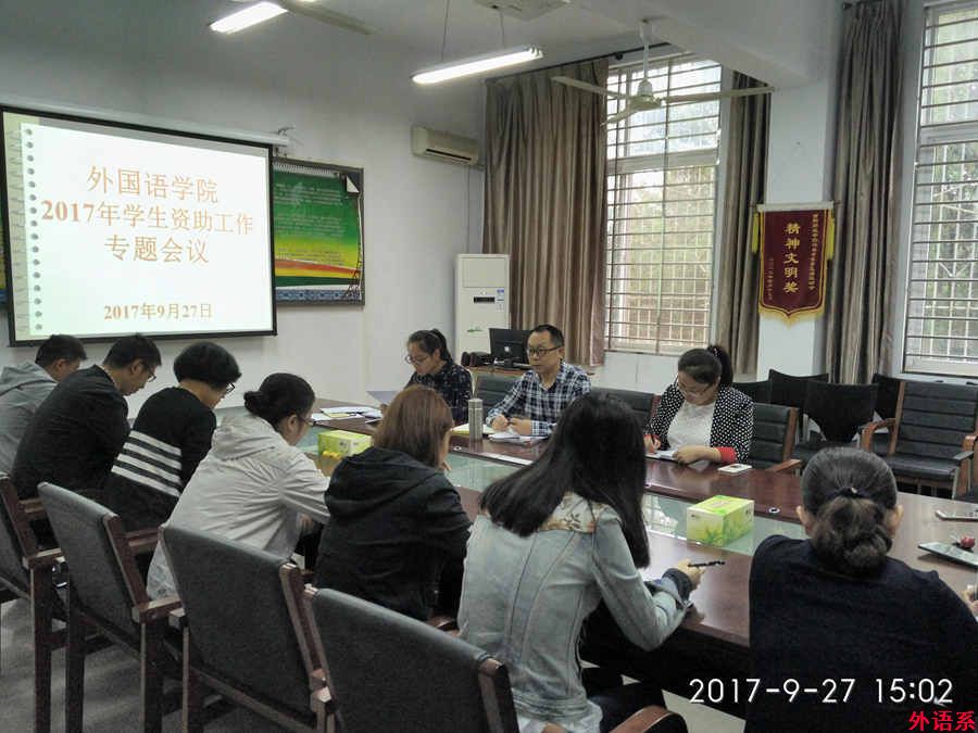 ok138cn太阳集团529召开会议部署近期学生工作