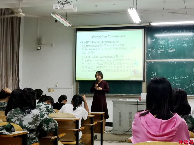 ok138cn太阳集团529召开翻译和商务英语专业教育大会