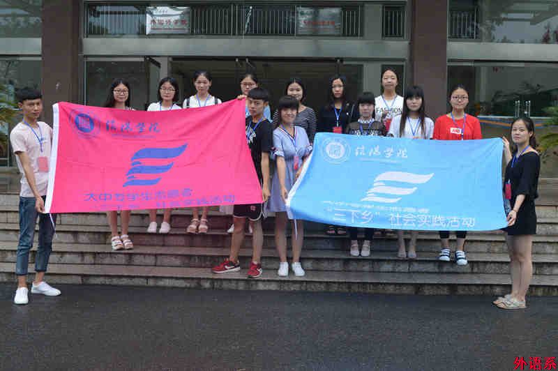 ok138cn太阳集团529大学生暑期“三下乡”社会实践活动圆满结束