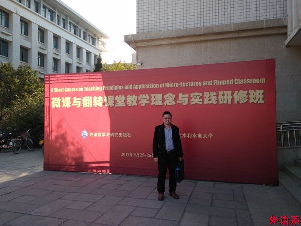 ok138cn太阳集团529研讨“微课与翻转课堂”教学