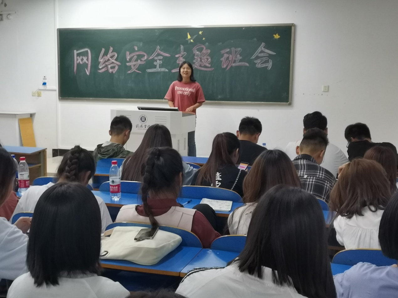 说明: C:\Users\梁书荣\Desktop\外国语行政\宣传处\外国语新闻\20190923网络安全主题班会\网络安全宣传会.jpg