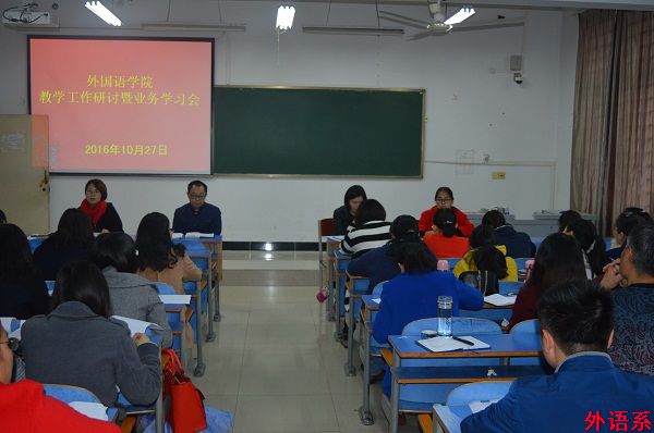 ok138cn太阳集团529研讨翻转课堂和微课教学