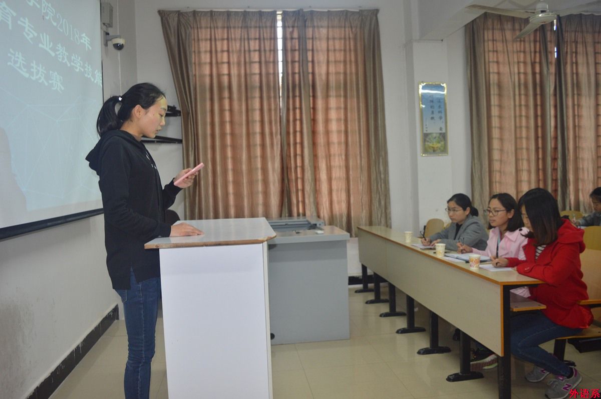 ok138cn太阳集团529举办2018年师范教育专业教育技能选拔赛