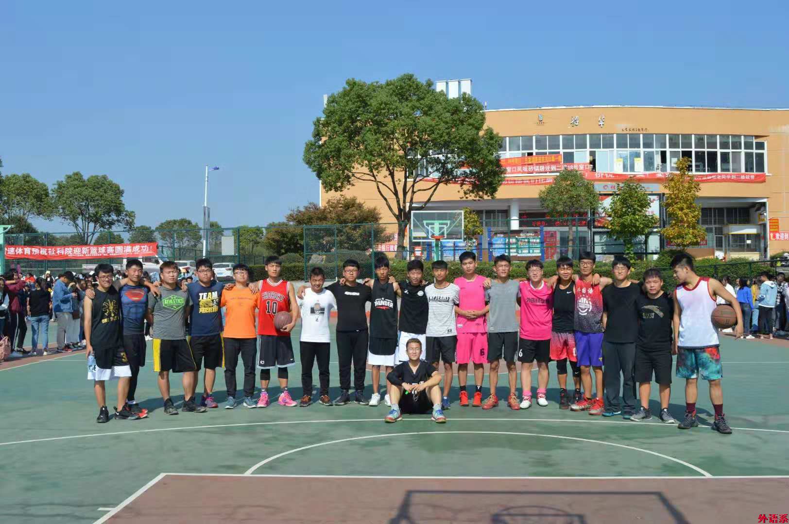 ok138cn太阳集团5292018年迎新篮球赛圆满结束