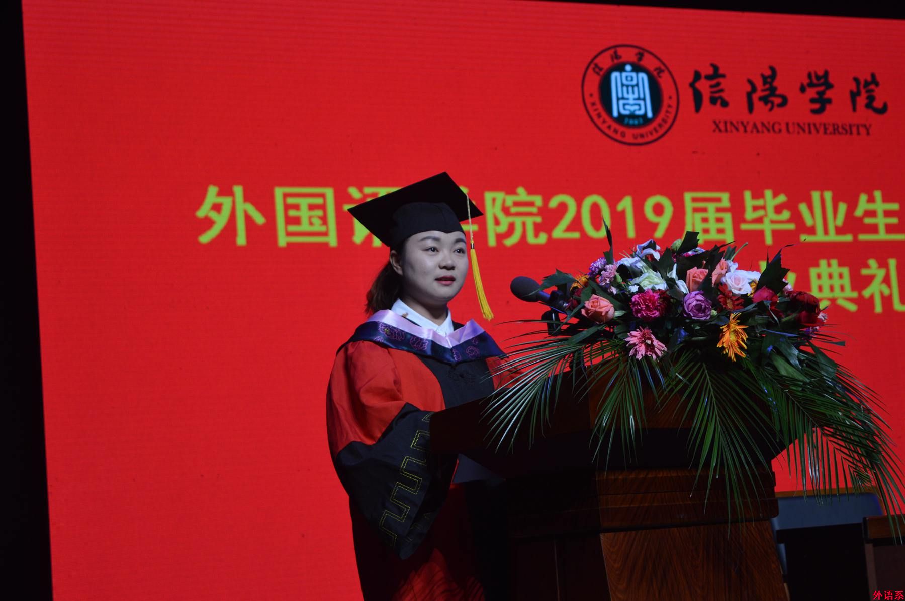 ok138cn太阳集团529隆重举行2019届本科毕业生学位授予仪式暨毕业典礼
