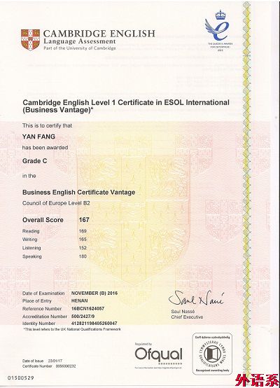 ok138cn太阳集团529学子在剑桥商务英语等级考试取得佳绩