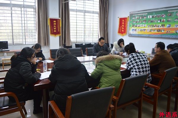 ok138cn太阳集团529召开期末教学暨寒假工作会