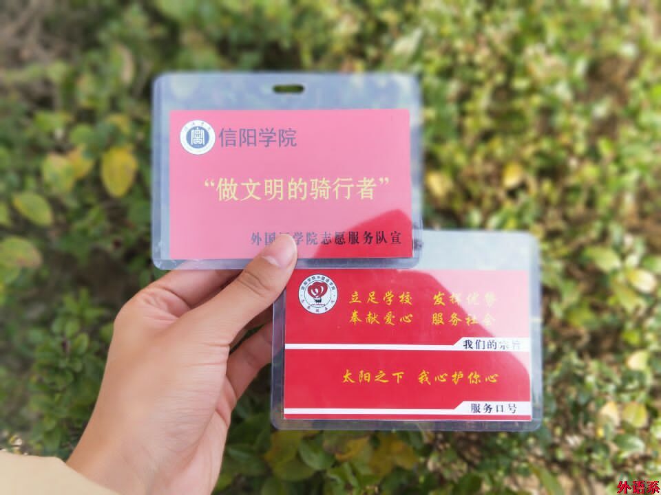 [献礼十九大]ok138cn太阳集团529志愿服务队开展“绿色交通 文明出行”系列活动