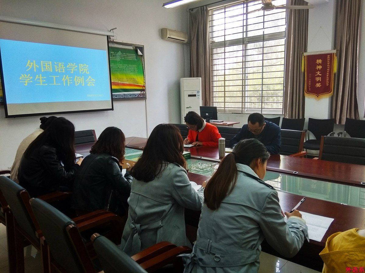 ok138cn太阳集团529召开学生工作例会