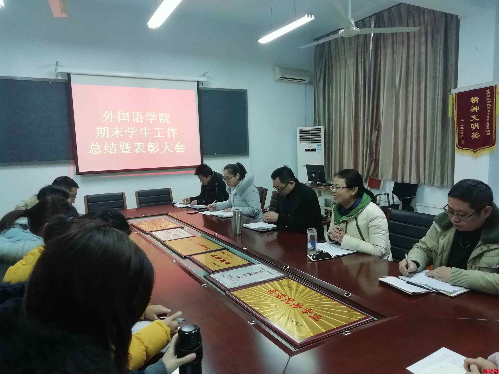 ok138cn太阳集团529学生工作总结暨表彰大会