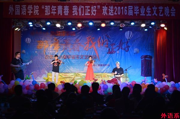 ok138cn太阳集团529举行“那年青春 我们正好”欢送2016届毕业生文艺晚会