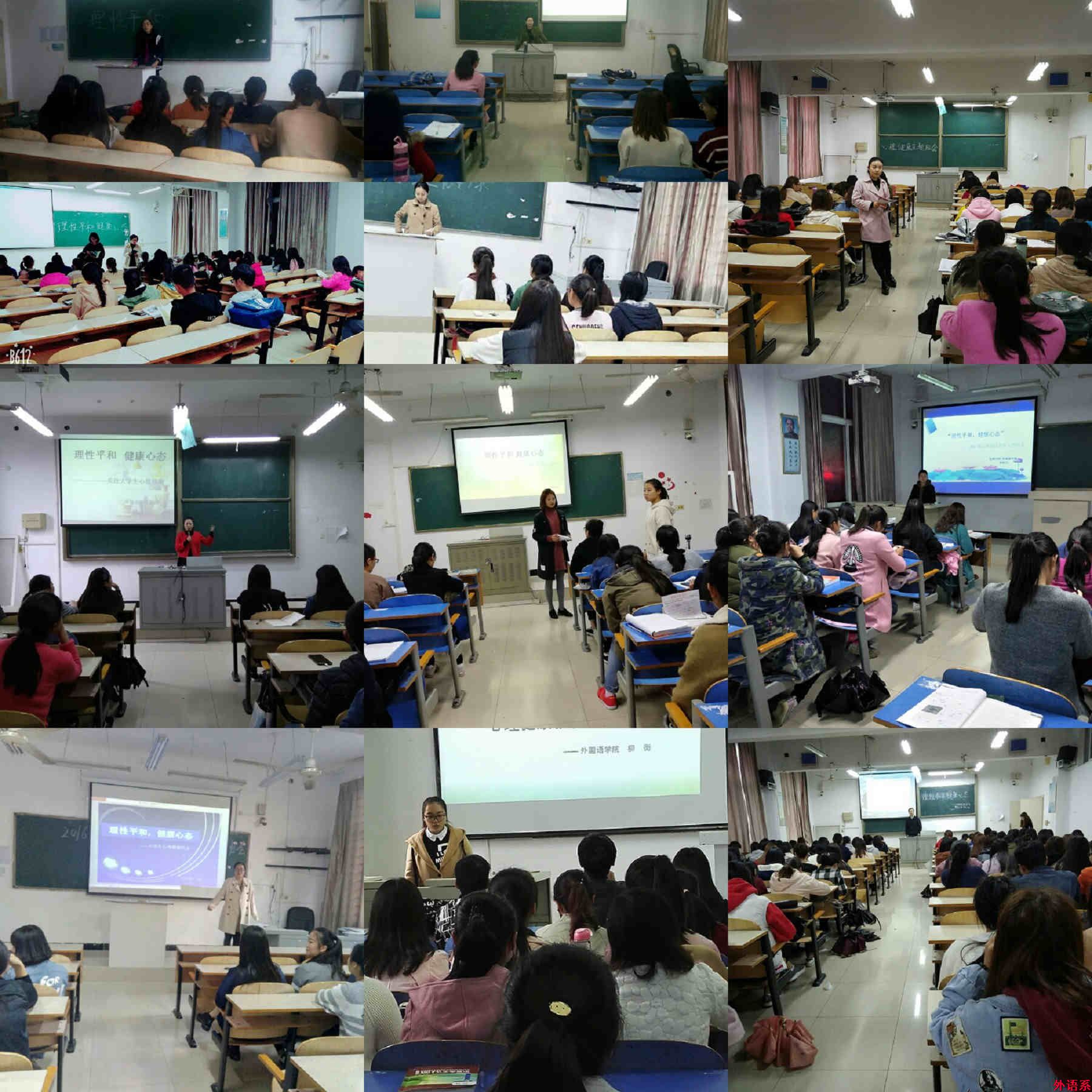 ok138cn太阳集团529心理健康教育宣传周活动圆满结束