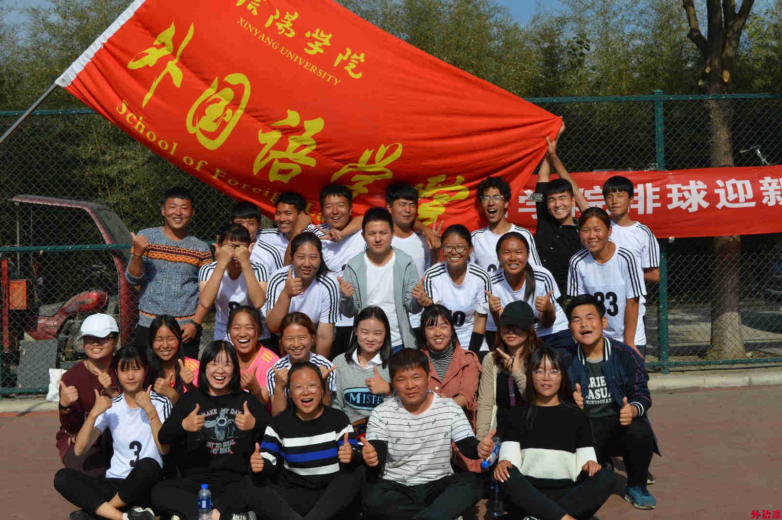 ok138cn太阳集团529在2018年校迎新排球赛中获得佳绩