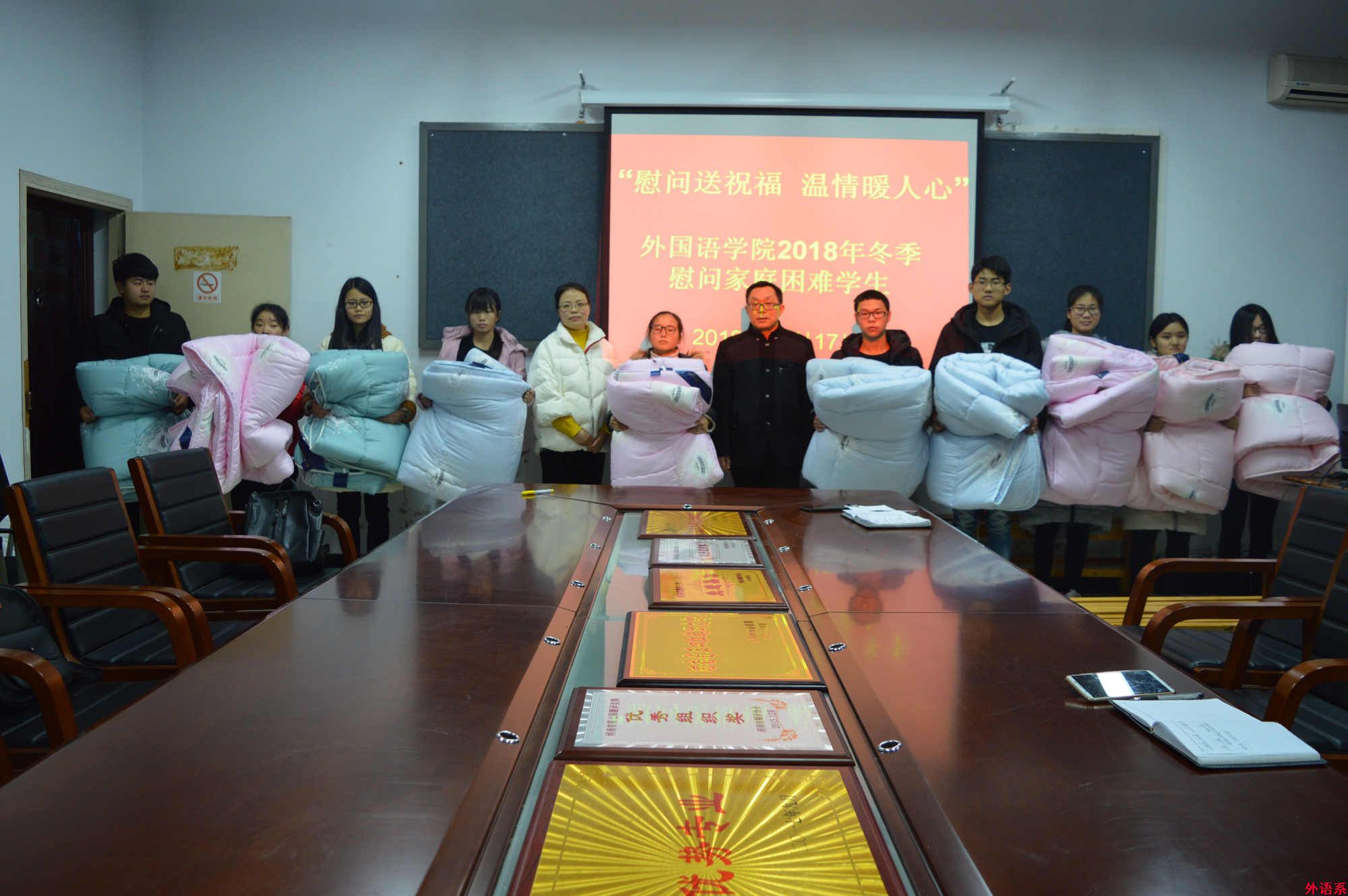 ok138cn太阳集团5292018年“慰问送祝福，温情暖人心”冬季送温暖活动