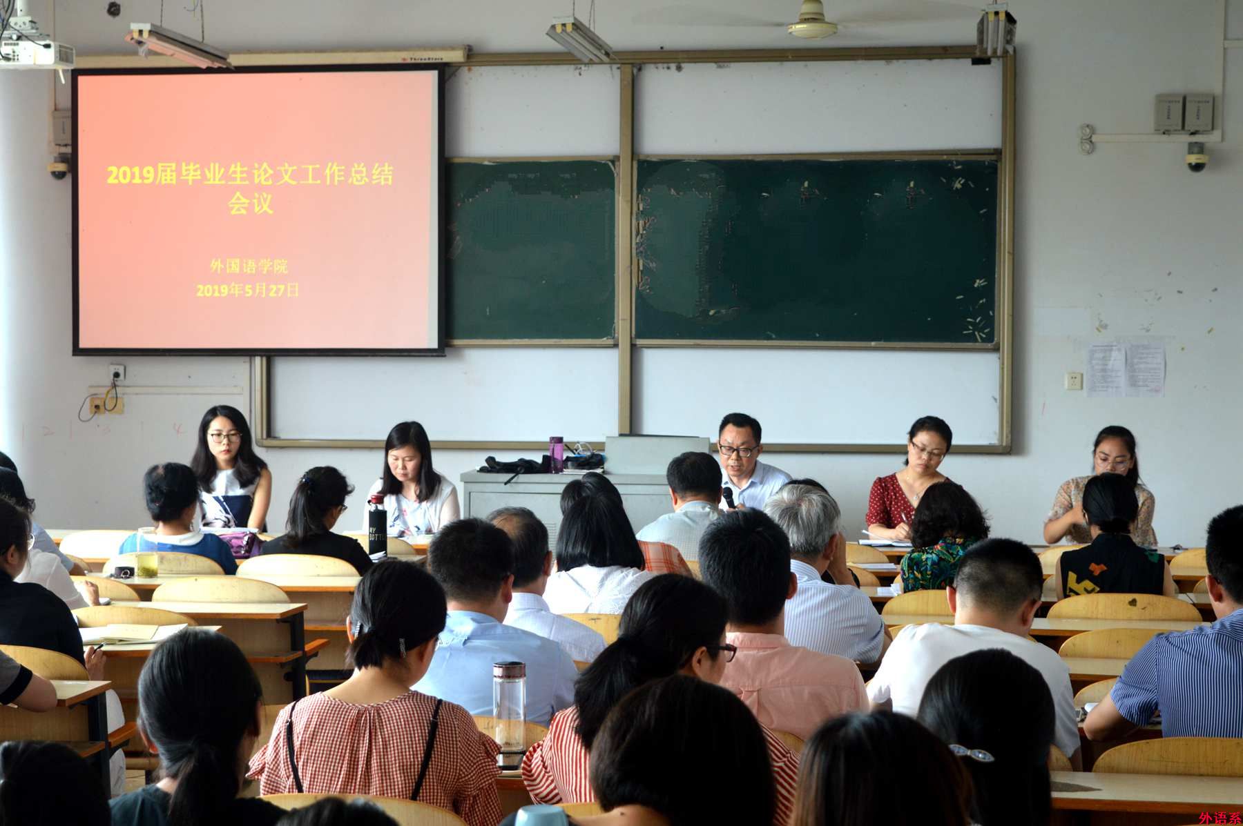 ok138cn太阳集团529召开2019届毕业生论文工作总结会
