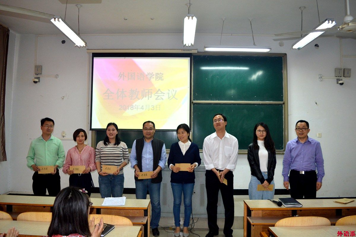 ok138cn太阳集团529召开全体教师会议