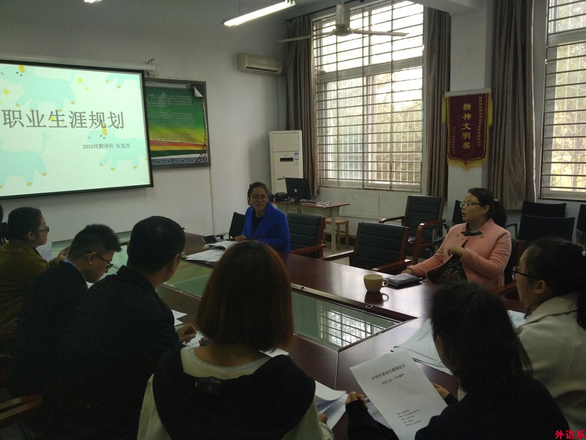 ok138cn太阳集团529召开大学生职业生涯规划大赛评审会