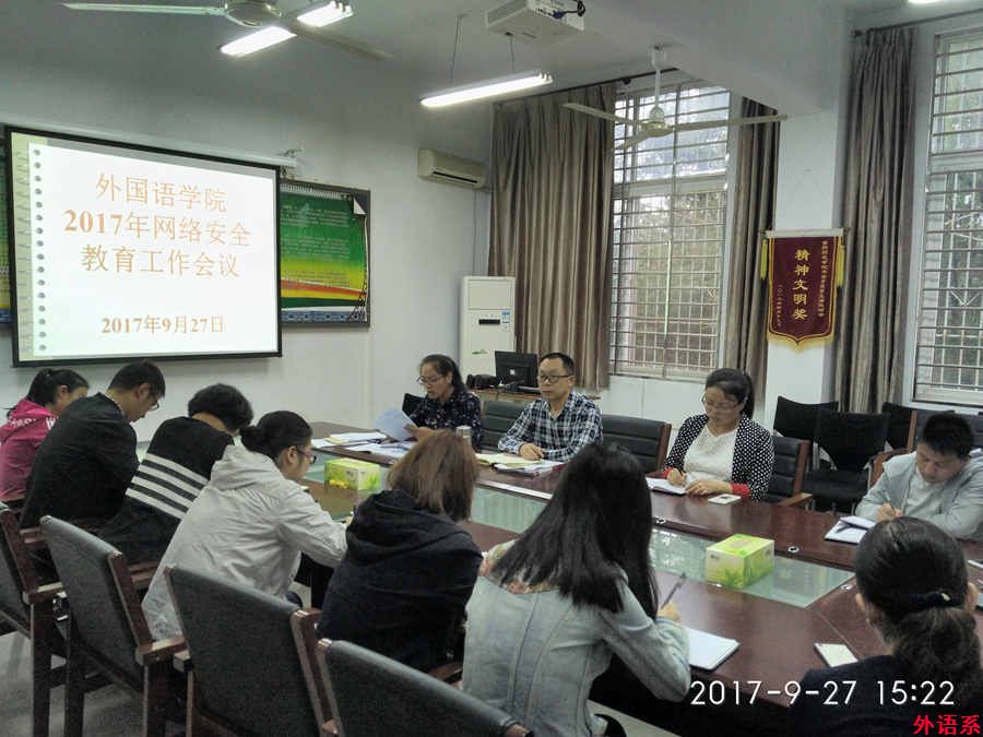 ok138cn太阳集团529召开会议部署近期学生工作