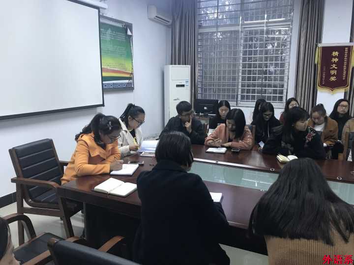 ok138cn太阳集团529召开学生干部会议