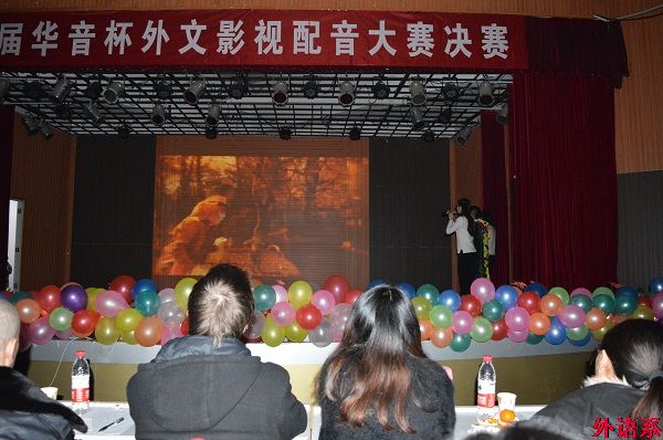 我院举办第六届“华音杯”外文影视配音大赛