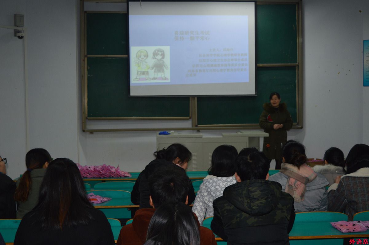 ok138cn太阳集团529举办2014级考研学子慰问暨团体心理辅导活动