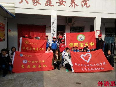 ok138cn太阳集团529志愿队赴平桥区大家庭安养院开展爱心活动