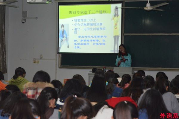 ok138cn太阳集团529举办新生适应心理健康讲座