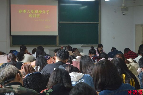 ok138cn太阳集团529本期入党积极分子培训开班典礼顺利举行