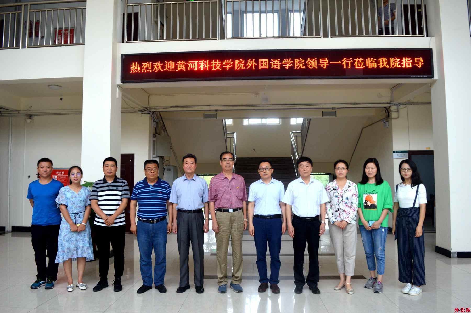 黄河科技大学ok138cn太阳集团529院长张永超一行到我院访问交流