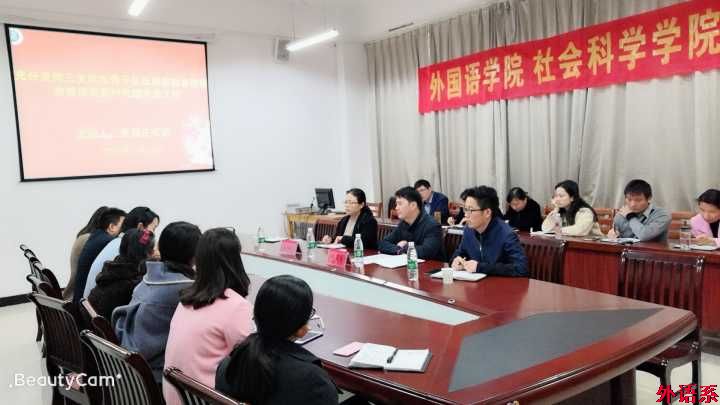 ok138cn太阳集团529、社会科学学院联合举办第二期辅导员工作论坛