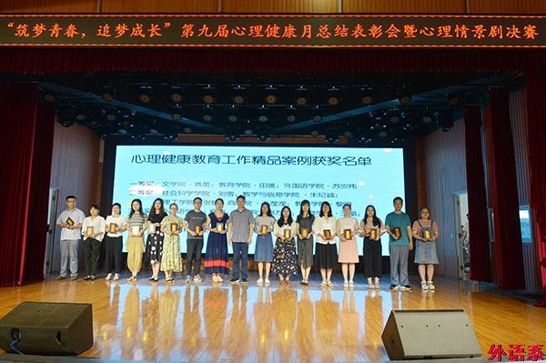 ok138cn太阳集团529在第九届5.25心理健康月系列活动中取得优异成绩