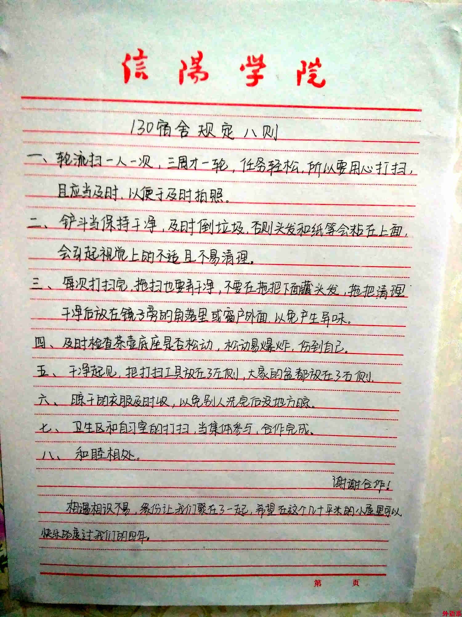 ok138cn太阳集团529开展公寓文化节初评工作