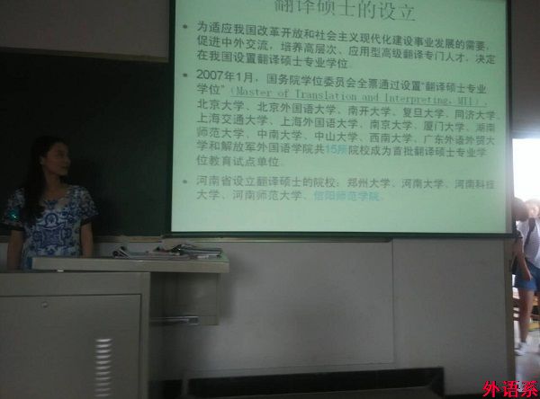 【入学教育】ok138cn太阳集团529开展翻译专业思想教育活动