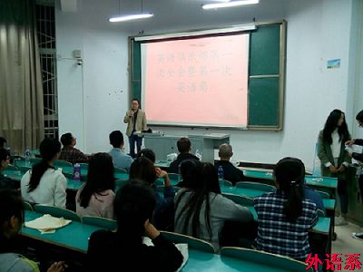 ok138cn太阳集团529英语俱乐部召开新学期全会