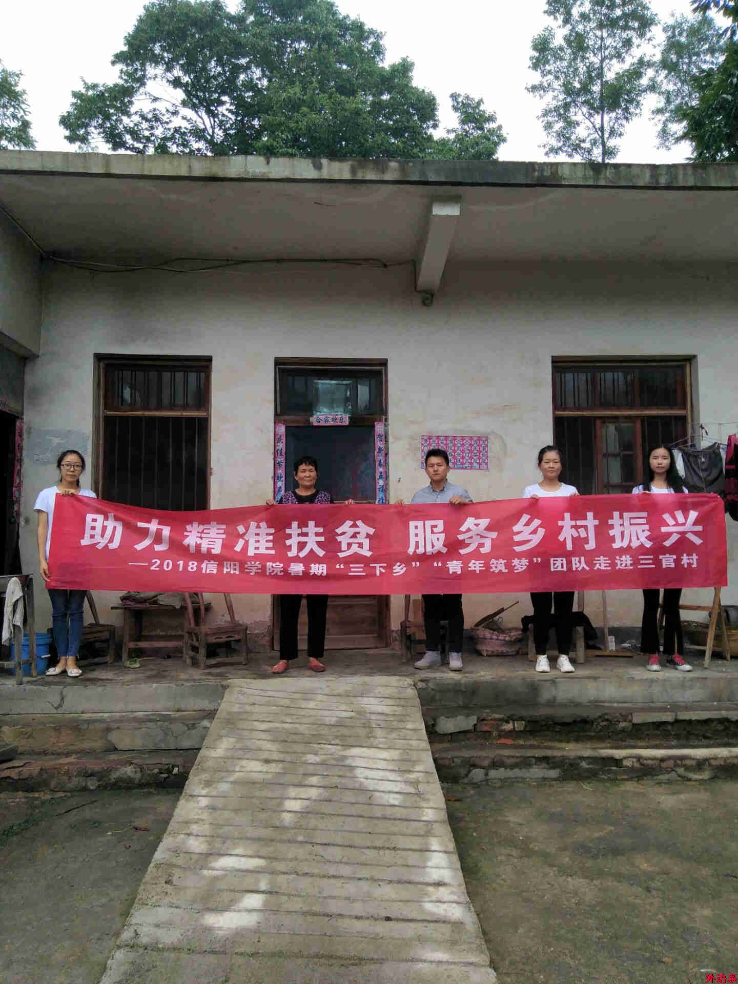 ok138cn太阳集团529深入开展暑期“三下乡”社会实践活动