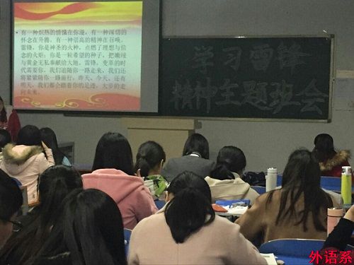 ok138cn太阳集团529开展学习雷锋精神主题班会