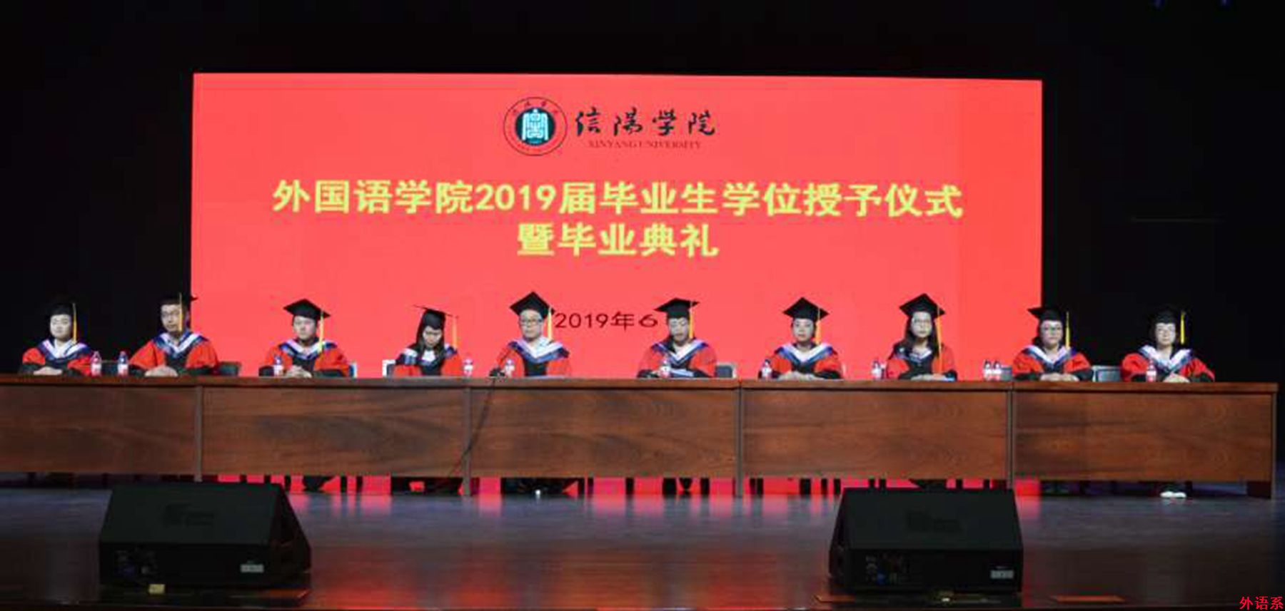 ok138cn太阳集团529隆重举行2019届本科毕业生学位授予仪式暨毕业典礼