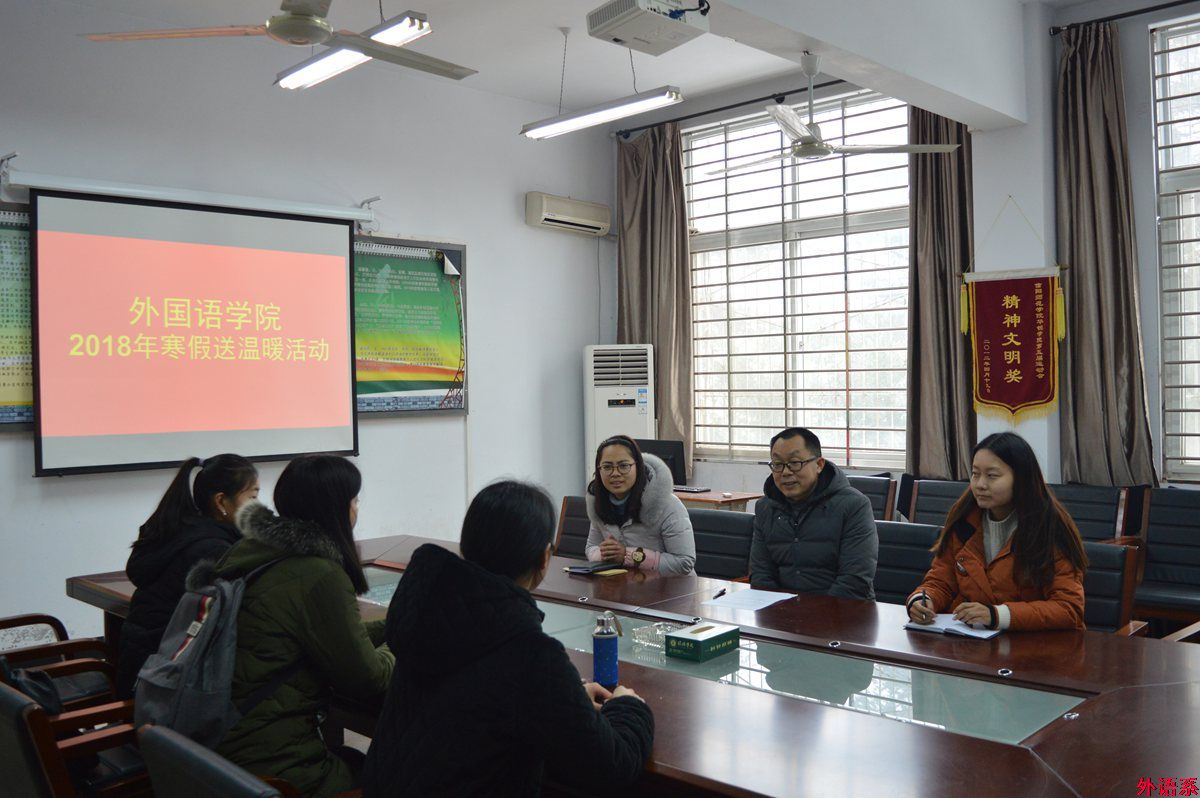 ok138cn太阳集团529开展2018年寒假送温暖活动