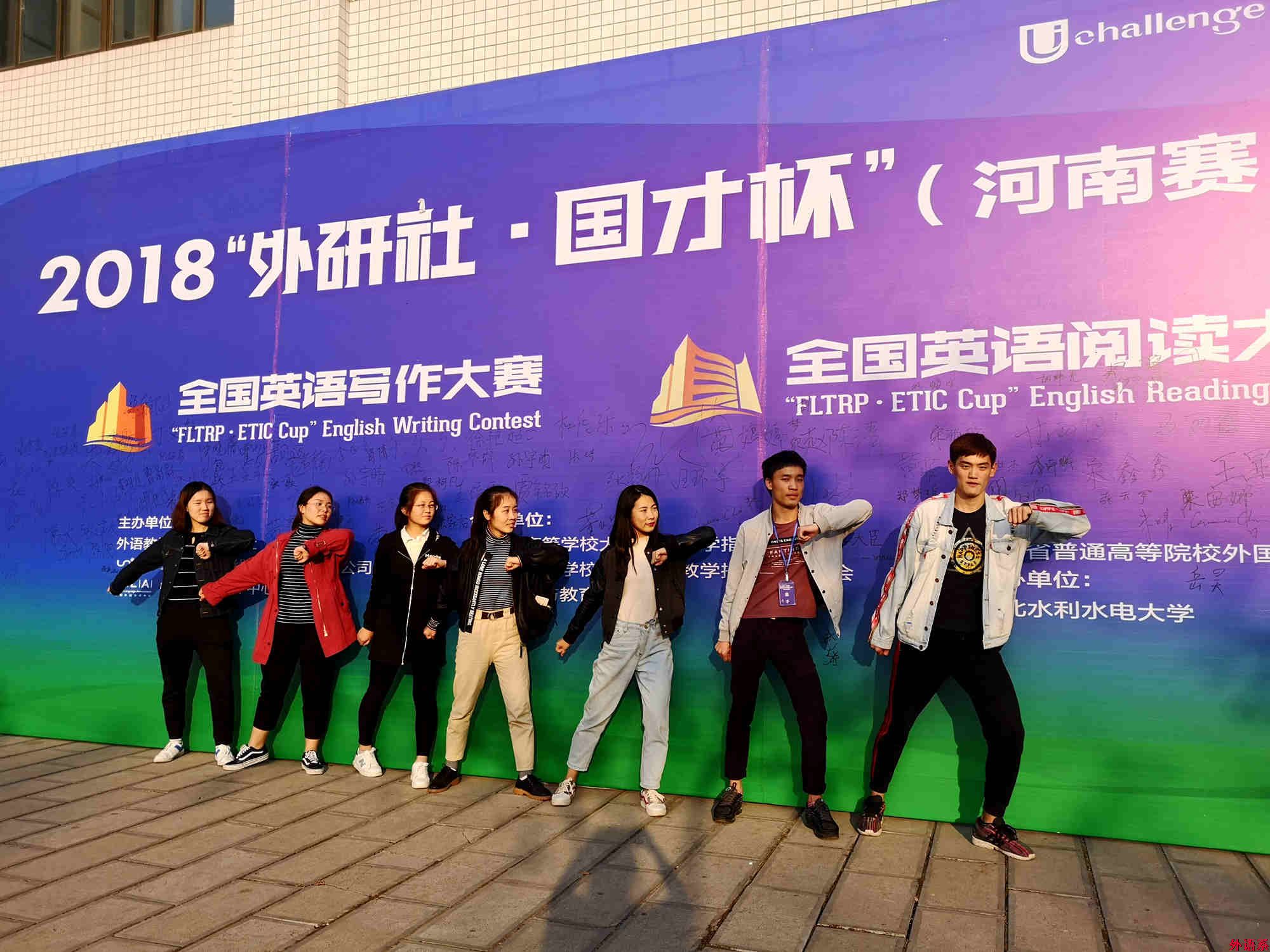 ok138cn太阳集团529在2018“外研社•国才杯”全国英语演讲、阅读、写作大赛河南赛区中获得佳绩
